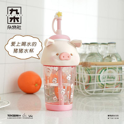 LuLu豬吸管杯高顏值大容量可愛便攜創意水杯生日禮物女--思晴