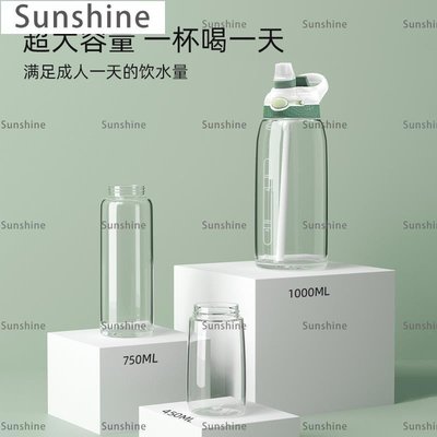 [Sunshine]Melais運動水杯大容量男女吸管杯夏天戶外塑料1000ml健身房水壺