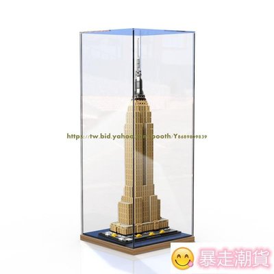 【熱賣精選】LEGO建筑系列帝國大廈21046積木積木模型防塵罩手板展示盒 亞克力展示 展櫃 積木模型展示