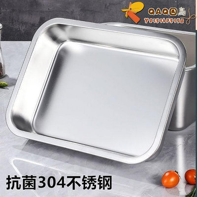 304不銹鋼托盤 方盤加深長方形蒸飯盤自助餐盆平底盤子蒸糕阿膠盤-QAQ囚鳥