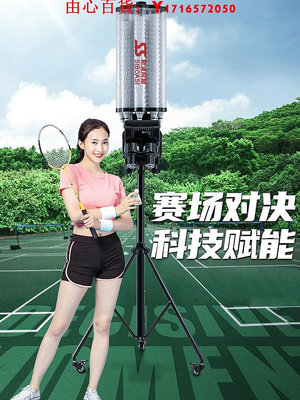 可開發票量大優惠斯波阿斯B2000自動羽毛球發球機四方球練習器訓練器便攜智能裝備