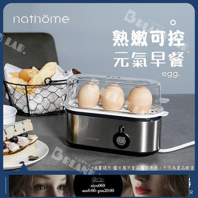 現貨：臺灣蒸蛋器 煮蛋器 小型多功能煮蛋機早餐機 nathome北歐歐幕煮蛋機 nzd003 - 不鏽鋼款
