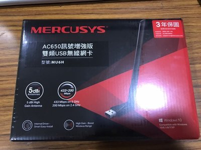 點子電腦☆北投@ MERCUSYS 水星 AC650 高增益雙頻 USB 無線網卡 MU6H☆580元