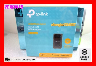 【全新公司貨開發票】TP-LINK TL-WN823N V3 版 300M拇指型11n USB無線網路卡 ，WPS