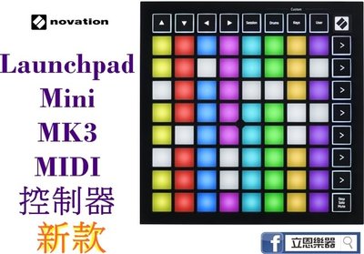 『立恩樂器』免運 公司貨/ Novation LaunchPad Mini MK3 64鍵 MIDI 控制器 MKIII