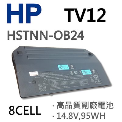 HP TV12 8芯 日系電芯 電池 HSTNN-I52C HSTNN-OB24 HSTNN-W46C