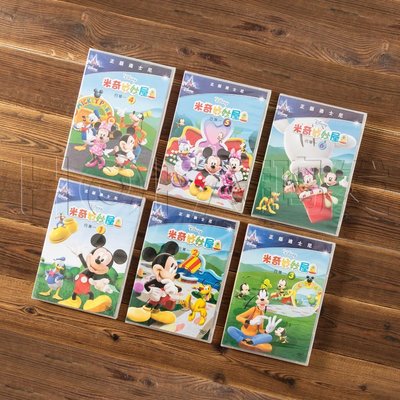 米奇妙妙屋dvd高清全集迪士尼中英文雙語正版動畫片卡通光盤碟片