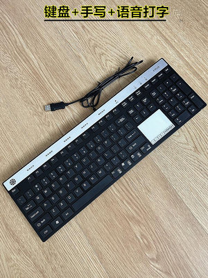 鍵盤 一體可手寫鍵盤電腦手寫語音打字鍵盤寫字當天發原裝正品