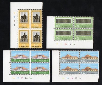 [方連之友](4方連-64年)特110 國父紀念館郵票 四方連帶色標 上中品