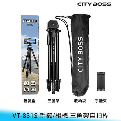 【妃航】City boss 152cm VT-831S 手機/相機 攝影/直播 三角架/自拍桿 附手機夾/收納袋