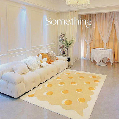【熱賣下殺價】原創設計奶酪地毯客廳茶幾地毯臥室床邊衣帽間地毯