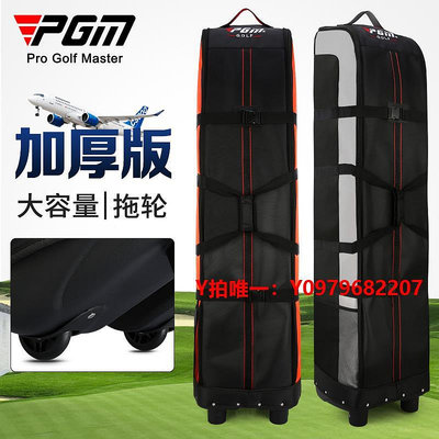 高爾夫球袋PGM 加厚 高爾夫航空托運包男女高爾夫球包飛機包保護套球袋罩