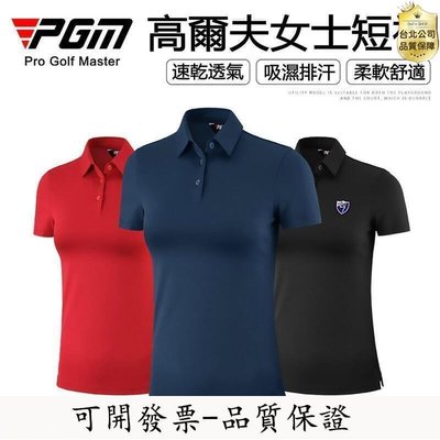 【台北公司-品質保證】PGM 高爾夫球衣 女士短袖T恤 時尚運動 透氣上衣YF442  DZ