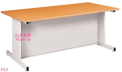 【元大家具行】全新2尺X6尺木紋辦公桌 加購辦公家具 公文櫃 會議桌 辦公椅 活動櫃 置物櫃