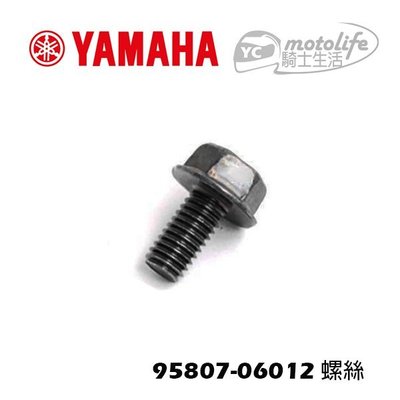 YC騎士生活_YAMAHA山葉原廠 螺絲 95807-06012 凸緣螺栓 整流器固定螺絲 (單顆裝)