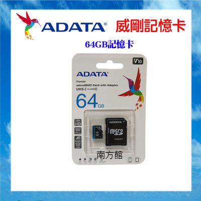 【南方館】ADATA 威剛 microSDXC A1 64GB 記憶卡 U1 C10 附轉卡