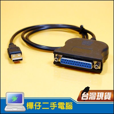 【樺仔3C】全新 USB to Printer 轉接線 印表機 / 印表機 25Pin USB印表機轉接線 母頭