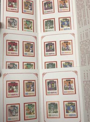中國民間故事(60年版)貼票卡共九件