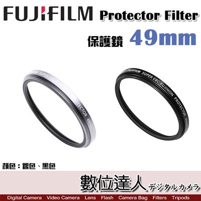 【數位達人】Fujifilm 富士 原廠保護鏡 PRF-49 PRF-49S 49mm X100VI