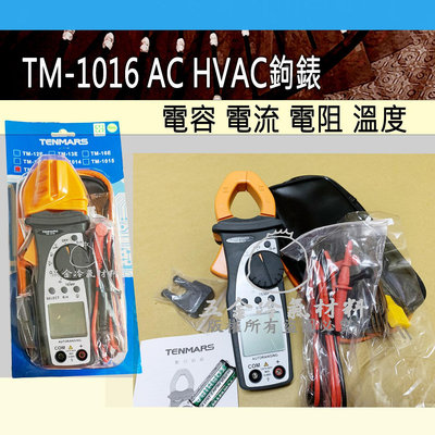 含稅⚡ TM-1016 AC 測量電壓 勾表 電壓 電流 電阻 鉤錶 直流電 交流電 電壓 勾錶 電容 測電器