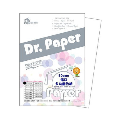 Dr.Paper A4 80gsm 雷射噴墨白色影印紙 50入