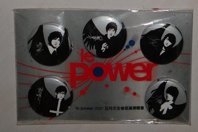 五月天-為愛而生限量收藏品 Le POWER 2007 五月天胸章 全新絕版品