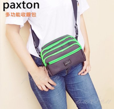 ～包包工廠～ paxton 生意腰包 零錢包 收銀腰包 外送腰包 手機包 胸前包 7吋 AC-025