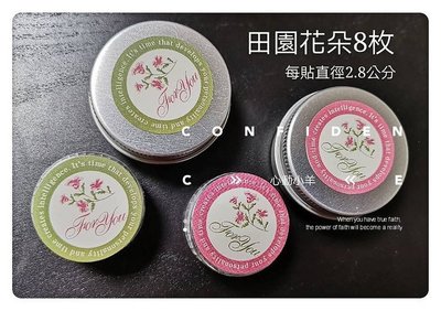 心動小羊^^田園花朵8枚for you手工皂專用貼紙裝飾貼禮品手工皂包裝貼烘焙封口貼