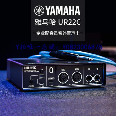 聲卡 YAMAHA雅馬哈UR22C 12B PACK配音唱歌直播錄音設備外置聲卡套裝