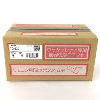 【陶屋】日本 TOTO TCA320 自動沖水器(需配合免治馬桶蓋TCF4733、TCF4833使用-現貨)