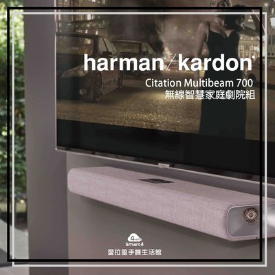 【台中愛拉風│Harman / Kardon 專賣】Citation MultiBeam 700 藍牙無線家庭劇院