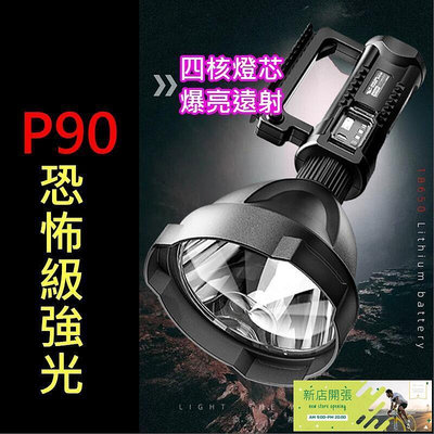 【現貨】四核 P90 LED 探照燈 手電筒 強光遠射 探照燈 露營燈 照明 手電筒 多功能手提