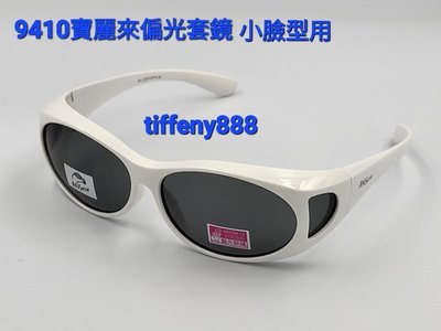 台灣製造 寶麗來polarized 偏光眼鏡 太陽眼鏡 運動眼鏡 防風眼鏡 (近視可用套鏡) 框有多色9410