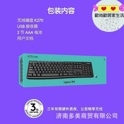 k270適用鍵盤 商務辦公家用臺式機筆記本 單鍵盤鍵盤