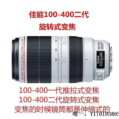 相機鏡頭佳能EF 100-400大白兔二代鏡頭100一400一代大白長焦遠攝防抖全新單反鏡頭