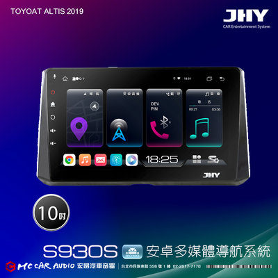 TOYOAT ALTIS 2019  JHY S系列 10吋安卓8核導航系統 8G/128G 3D環景 H2573