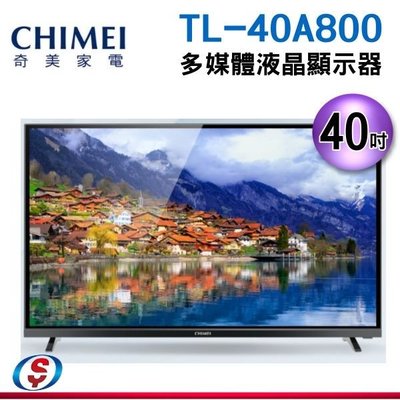 可議價【信源】43吋【CHIMEI奇美低藍光液晶顯示器+視訊盒】  TL-43A900 / TL43A900