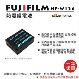 樂華 ROWA 富士 FUJIFILM NP-W126 副廠鋰電池 XE1 XE2 XT1 X-PRO1 同  NP-W126s