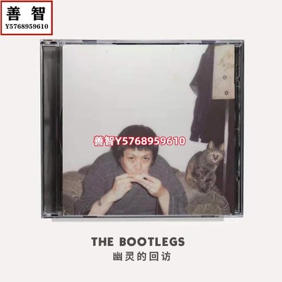 THE BOOTLEGS 靴腿樂隊  幽靈的回訪 專輯CD全新現貨 CD 專輯 唱片【善智】