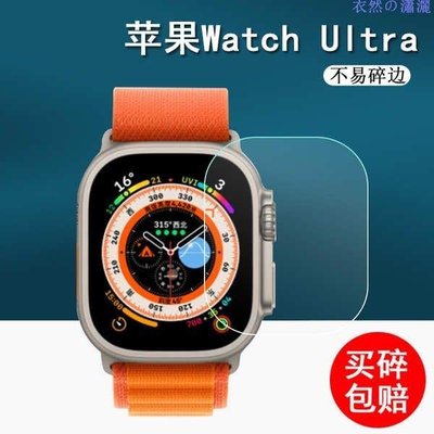 蘋果手錶膜 適用蘋果Apple Watch Ultra手錶鋼化膜iWatch S8U智能手錶膜49mm款蘋果Watch保RTY【河童3C】