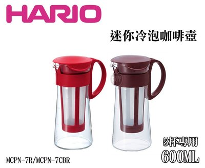 HARIO 冷泡壺 冷泡茶壺 冷泡咖啡壺 咖啡壺 HARIO 600cc MCPN-7 手沖咖啡 日本製