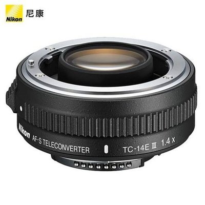 Nikon尼康AF-S TC-14E III增距鏡1.4x三代增倍鏡頭TC14E焦段增加