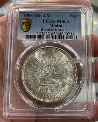 PCGS-MS65 墨西哥1898年鷹洋銀幣4803