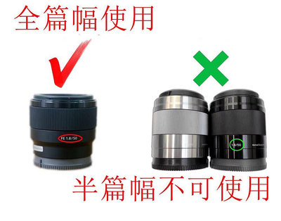 台南現貨for SONY副廠 ALC-SH146 遮光罩FE 50mm F1.8可反扣