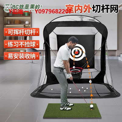 高爾夫練習網BC高爾夫球練習網室內外揮桿打擊籠便攜練習器訓練套裝配 打擊墊