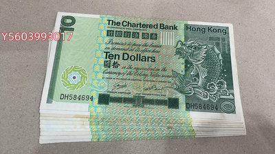 非全新 舊品 1981年香港渣打銀行10元紙幣 長棍大票幅大鯉魚 P-77 錢幣 紙鈔 紀念幣