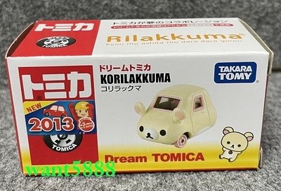 Dream TOMICA 牛奶熊( 拉拉熊) 日本TAKARATOMY 夢幻小汽車 無包膜