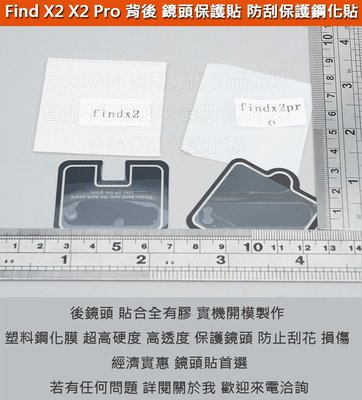 KGO 5免運OPPO Find X2 6.7吋背後鏡頭保護貼 防刮塑料鋼化貼有底板 防爆膜 全有膠 貼面整面膠黏