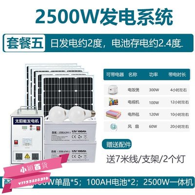 太陽能發電系統家用220v電池板光伏板全套帶空調發電機一體機戶外-小穎百貨光伏發電系統 停電應急 太陽能板 光伏電池板