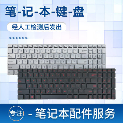 適用全新ASUS華碩N56 N550 N550JV N550J N550X N750J筆電鍵盤